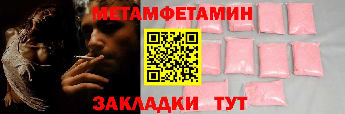 АМФЕТАМИН 97% Сосновоборск