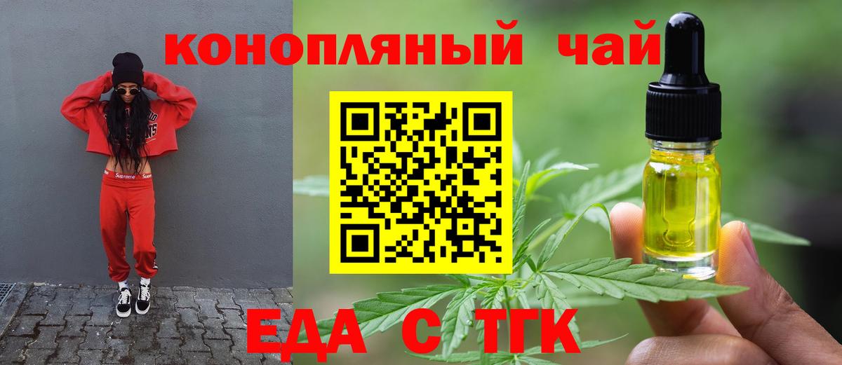 Cannafood конопля Сосновоборск
