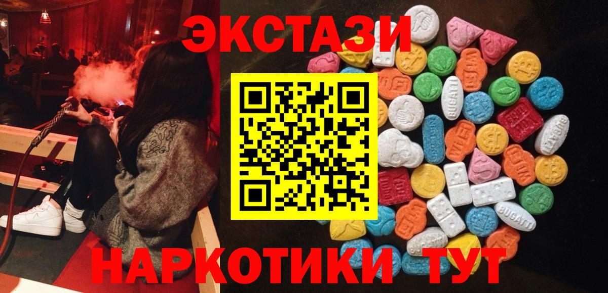 ЭКСТАЗИ ешки  Экстази Дубай  Вход с VPN  Сосновоборск 