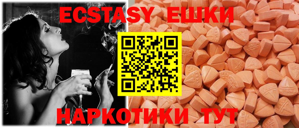 Ecstasy круглые Сосновоборск