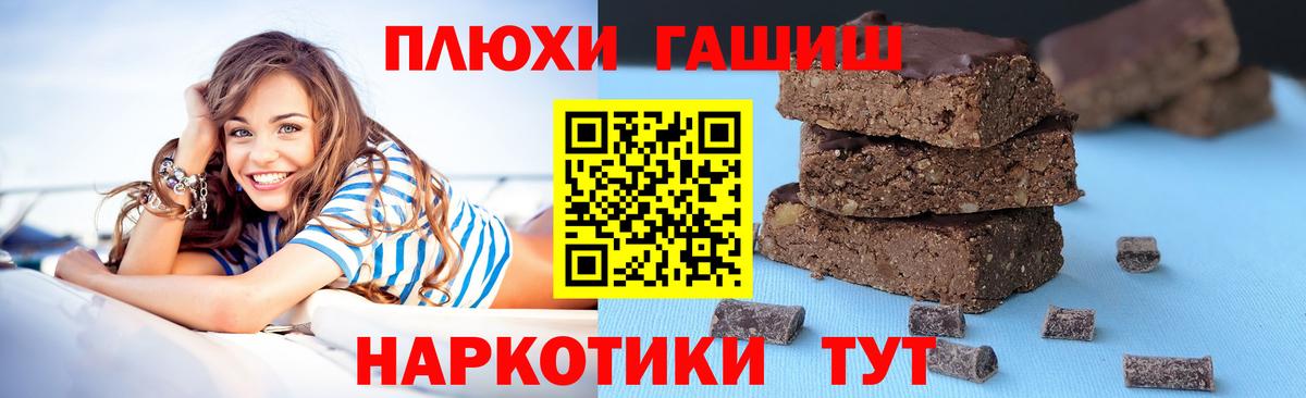 Сосновоборск  ГАШ индика сатива  Гашиш  Вход с VPN  Гашиш гарик 