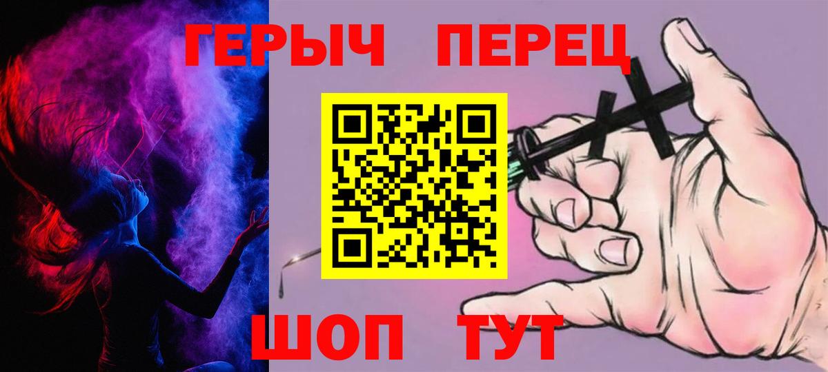 ГЕРОИН Афган  Вход с VPN  Сосновоборск 