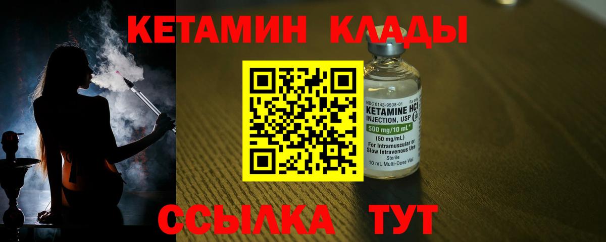 КЕТАМИН VHQ  КЕТАМИН VHQ  Сосновоборск  Вход с VPN 