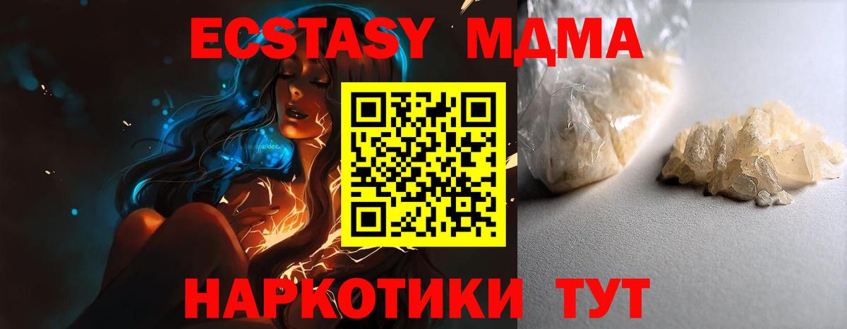 MDMA Molly  МДМА VHQ  Вход с VPN  Сосновоборск 