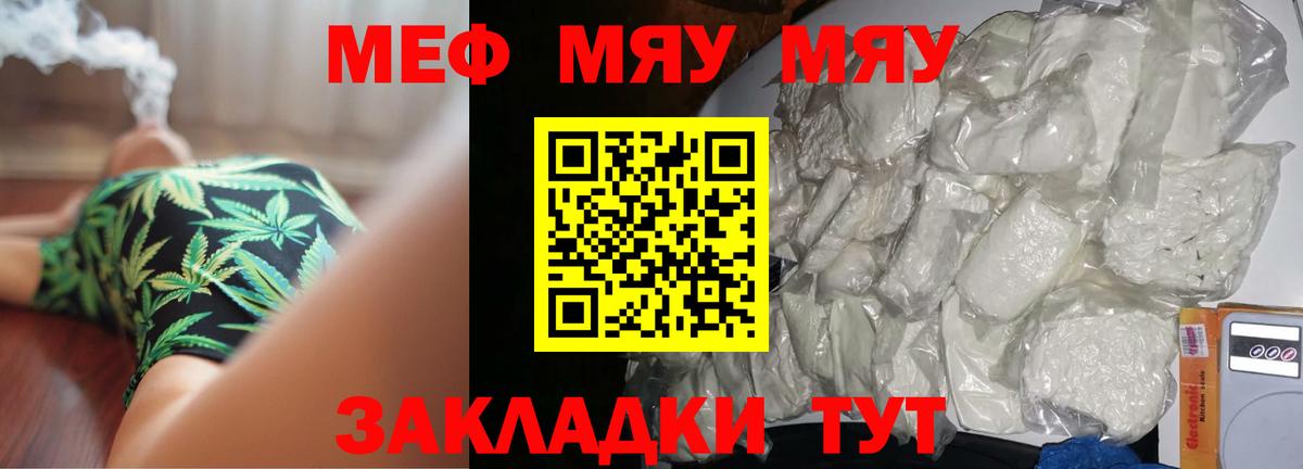 Мефедрон мука Сосновоборск