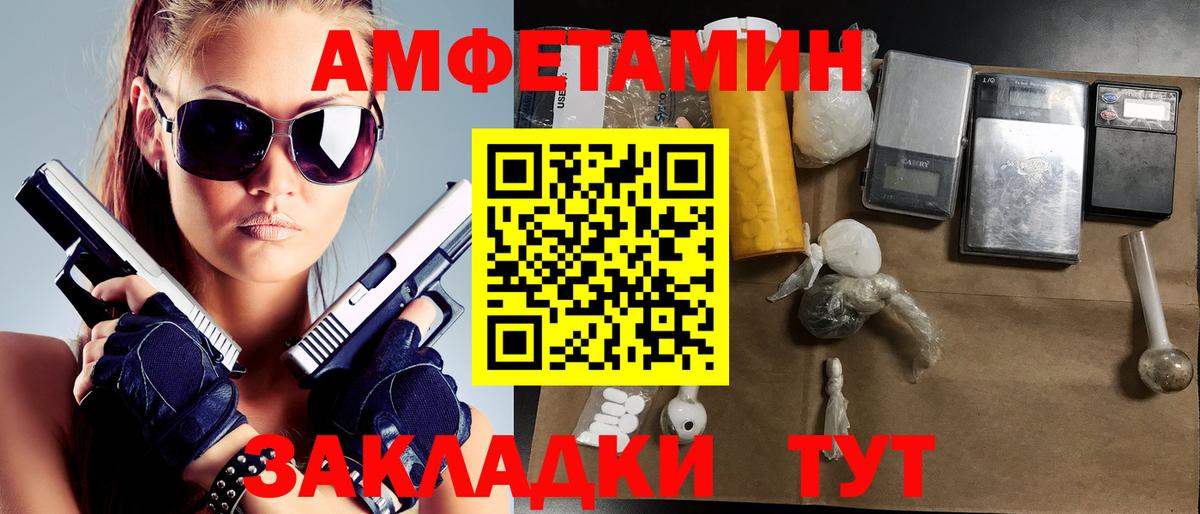 МЕТАМФЕТАМИН витя Сосновоборск