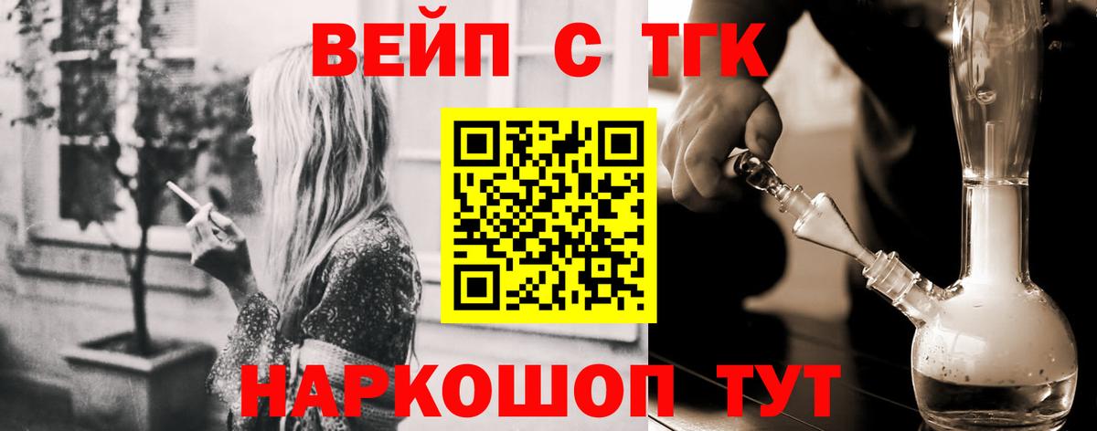 ТГК концентрат  Вход с VPN  Сосновоборск  Дистиллят ТГК гашишное масло 