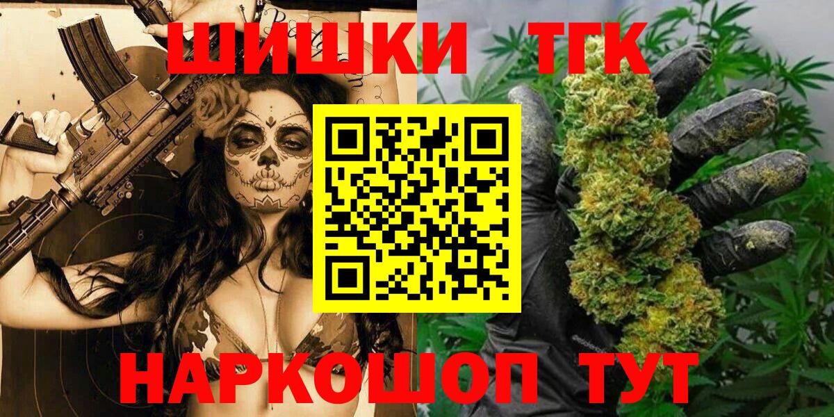 МАРИХУАНА SATIVA & INDICA  Вход с VPN  Сосновоборск  Каннабис Ganja  Шишки марихуана VHQ 